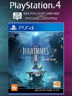 Игра Little Nightmares II Day one edition PS4 на диске