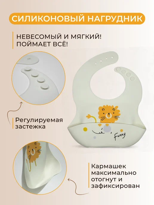 CROCO shop Набор детской посуды для кормления силиконовый, бежевый, фото 2