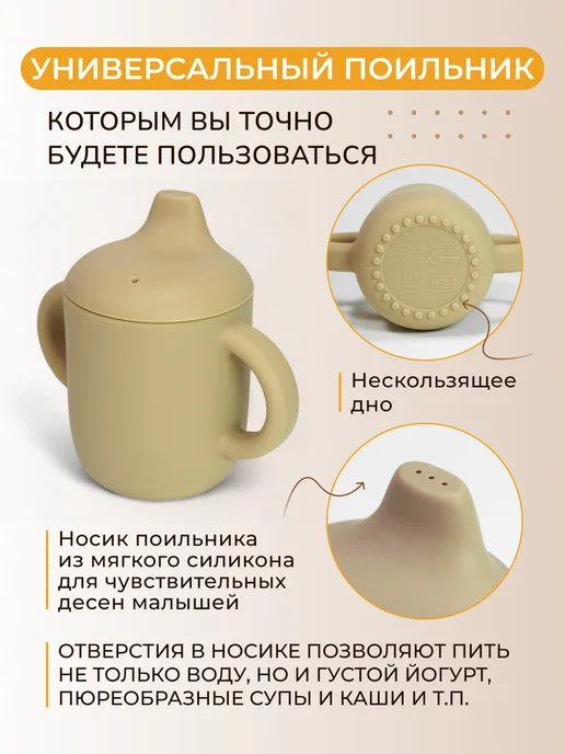 CROCO shop Набор детской посуды для кормления силиконовый, бежевый, фото 3