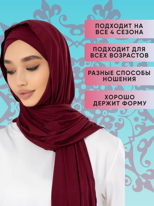 AsuGold Готовый хиджаб с подхиджабником балаклавой летний, красный, фото 3