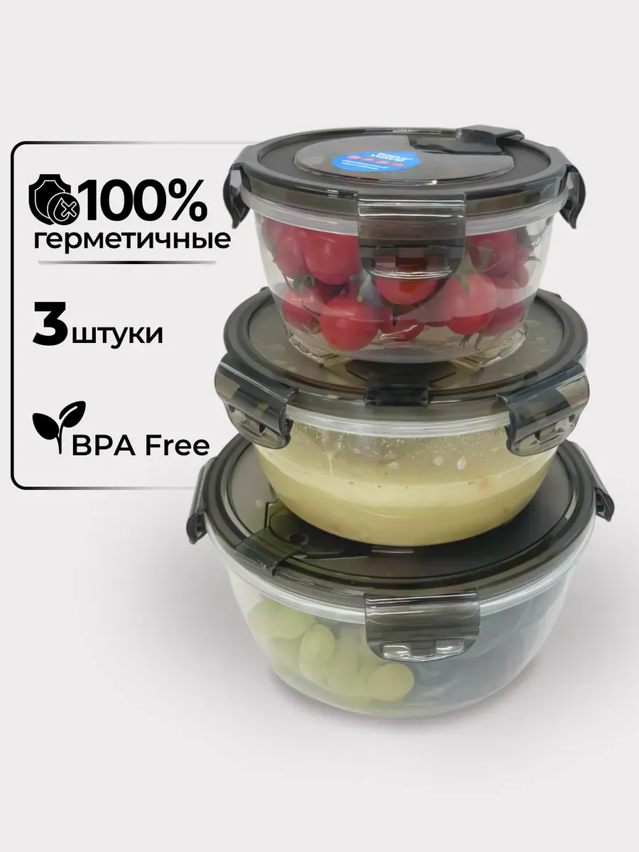 Контейнер для еды...