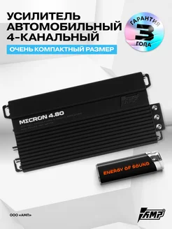 Усилитель звука автомобильный AMP Micron 4.80 AMP 262940576 купить за 8 249 ₽ в интернет-магазине Wildberries