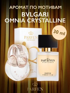 BVLGARI OMNIA CRYSTALLINE Булгари Омния 511