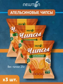 Чипсы Апельсиновые 75г. (3 штуки)