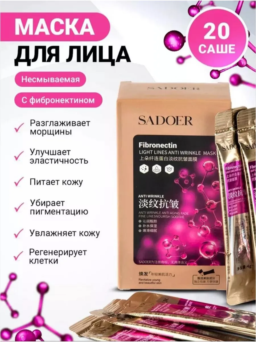 Маска для лица увлажняющая
