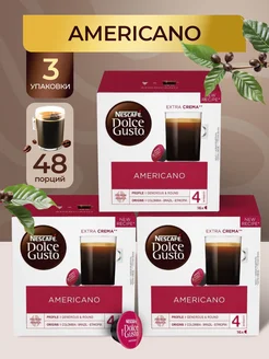 Кофе в капсулах для кофемашины AMERICANO 16 шт.*3 уп Nescafe Dolce Gusto 262949979 купить за 2 083 ₽ в интернет-магазине Wildberries