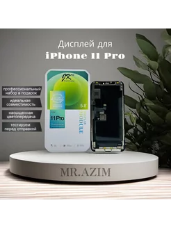 Дисплей для iPhone 11 Pro качество Jk