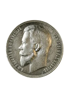 Монета 1 рубль Российская Империя 1899 год ФЗ Alexander Coins 262950151 купить за 23 256 ₽ в интернет-магазине Wildberries