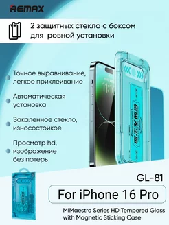 Защитное стекло GL-81 для iPhone 16 Pro