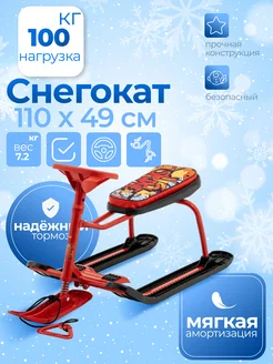 Снегокат детский Nika Kids 262950467 купить за 4 924 ₽ в интернет-магазине Wildberries