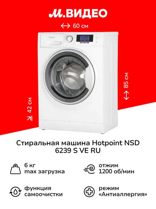 Стиральная Машина Bosch Эльдорадо Купить