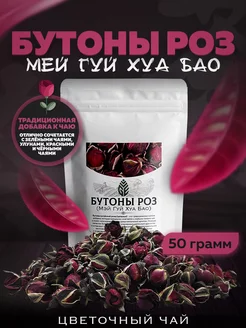 Бутоны чайной розы цветочный чай 50 грамм Green Edge Tea 262952308 купить за 258 ₽ в интернет-магазине Wildberries