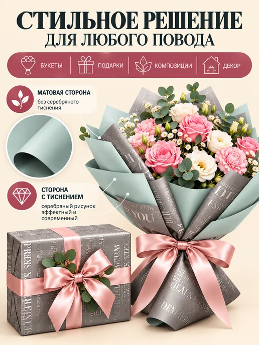ФЛОРАЛАЙФ Плёнка 0,58*10м матовая с серебряным тиснением 2-х стороняя, 10 м, фото 2