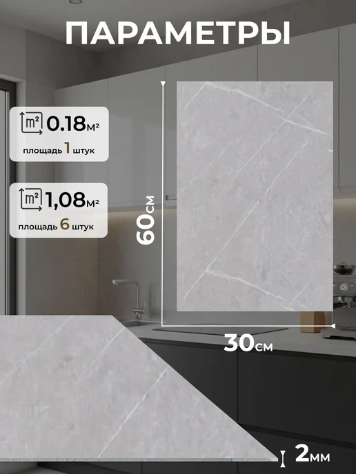 3D панели Стеновые самоклеящиеся панели плитка для стен 30х60 6 шт, 30x60, 6 шт, фото 2