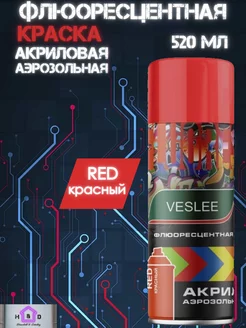 Флуоресцентная краска аэрозольная неон Veslee 262956251 купить за 351 ₽ в интернет-магазине Wildberries