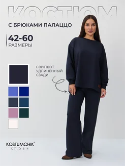 Костюм спортивный с брюками палаццо Kostumchik Store 262958902 купить за 2 212 ₽ в интернет-магазине Wildberries