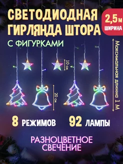 Гирлянда светодиодная штора новогодняя с фигурками 2,5х1 м MiLED 262960943 купить за 598 ₽ в интернет-магазине Wildberries