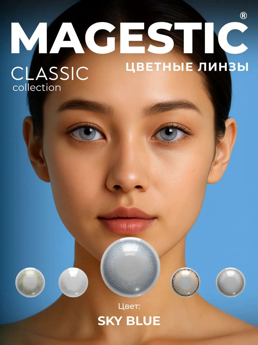 Цветные контактные линзы 1...