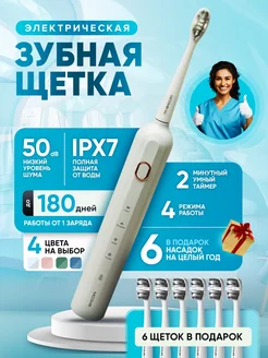 Электрическая зубная щетка с насадками 6 шт MCOMB 262963166 купить за 2 246 ₽ в интернет-магазине Wildberries