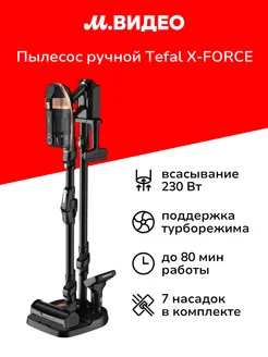 Пылесос ручной (handstick) X-FORCE FLEX 15.60 PRO TY99F1WO