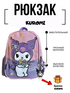 Рюкзак дошкольный Куроми с брелком Kuromi