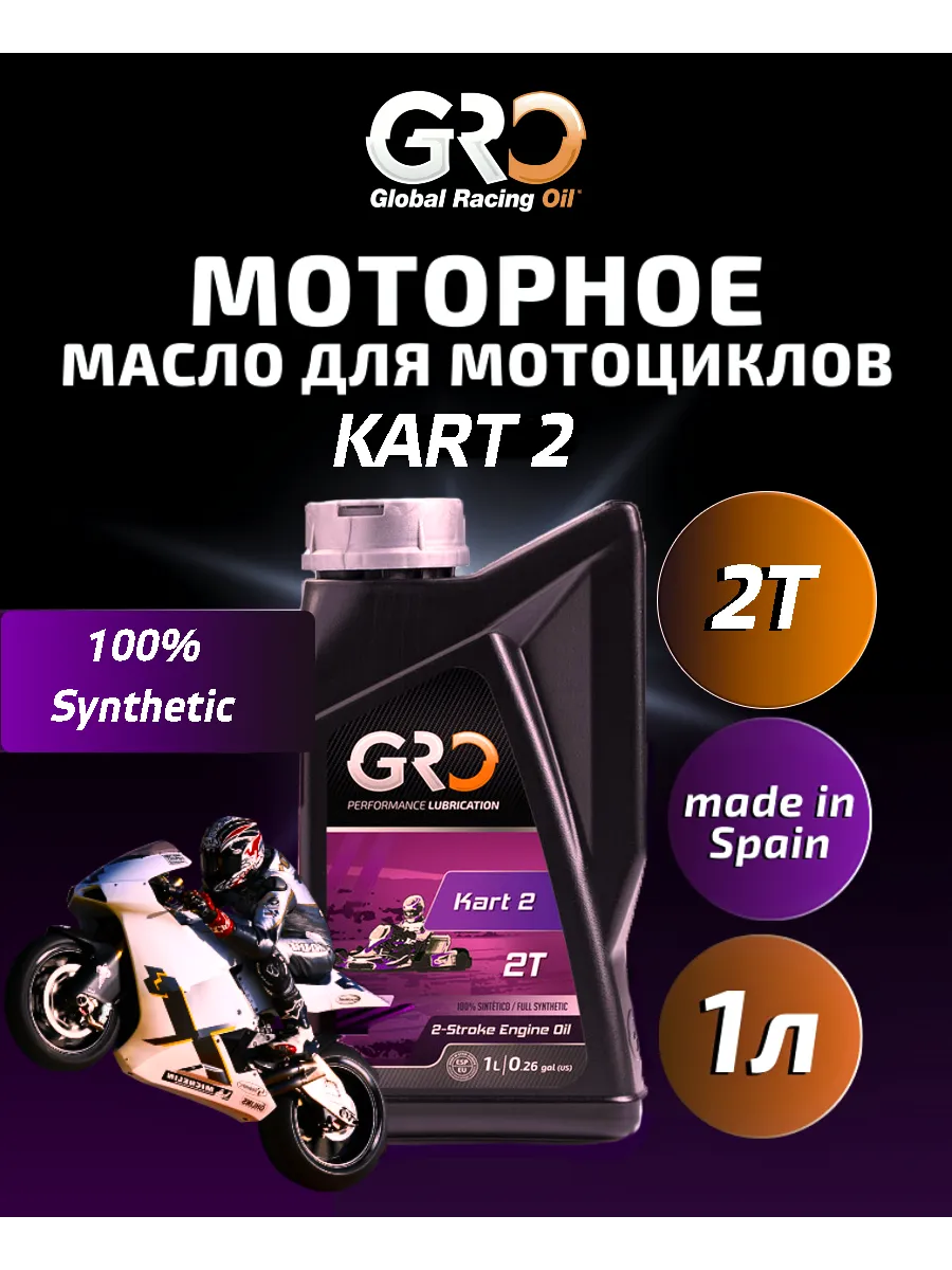 Масло моторное для...