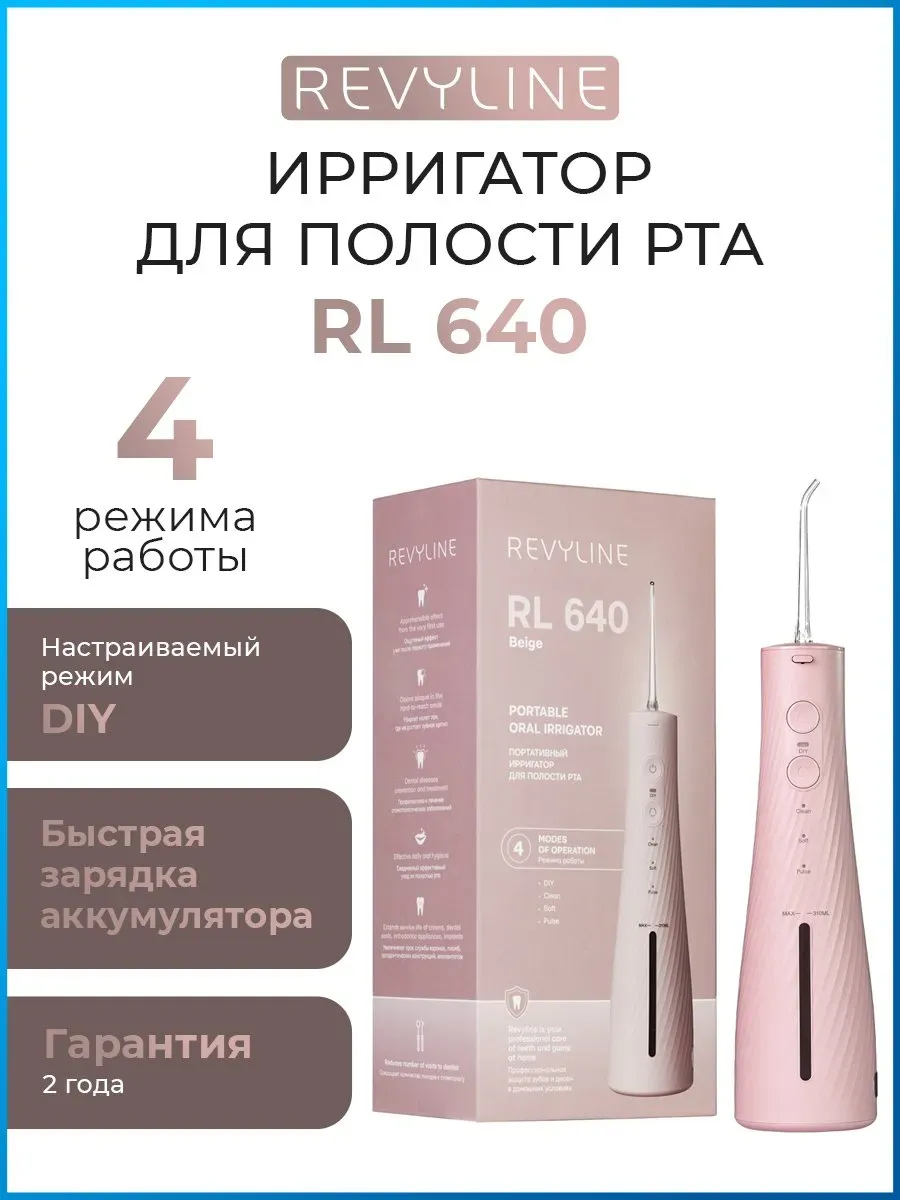 Ирригатор для зубов...