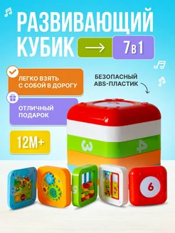 развивающий игровой куб бизиборд