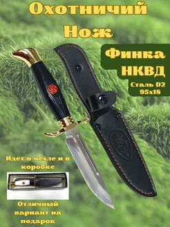 Нож Финка НКВД охотничий Sam786 262970016 купить за 1 908 ₽ в интернет-магазине Wildberries