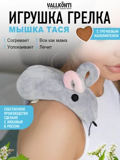 Мягкая игрушка мышонок Vallkonti 262972027 купить за 857 ₽ в интернет-магазине Wildberries