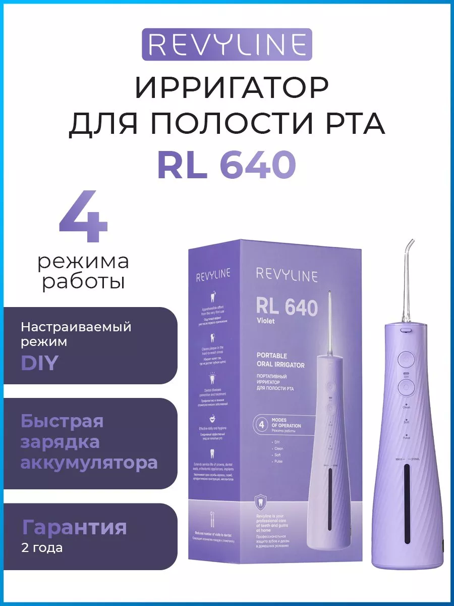 Ирригатор для зубов...
