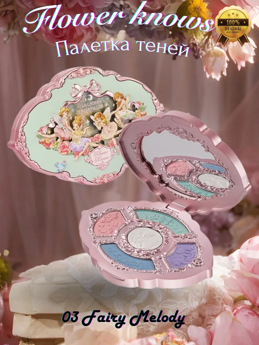 Палетка теней с феей Midsummer Fairytales Flower Knows 262972682