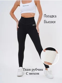 Леггинсы в рубчик утепленные с мехом LAMA STYLE 262973777 купить за 890 ₽ в интернет-магазине Wildberries