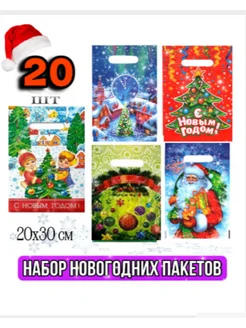 Пакет для сладких подарков новогодний