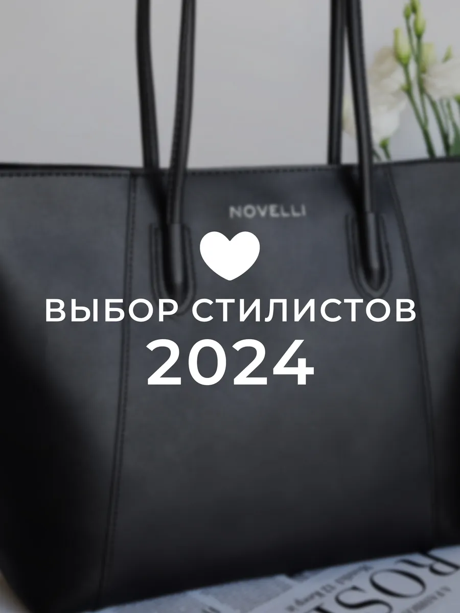 Сумка женская большая на...