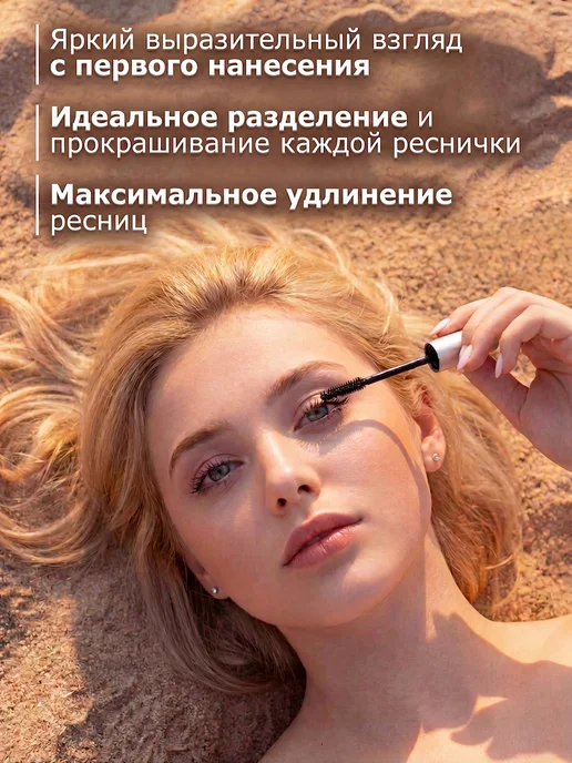 Cosmiso Тушь для ресниц влагостойкая, вариант, фото 3