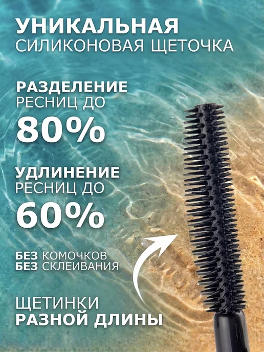 Cosmiso Тушь для ресниц влагостойкая, вариант, фото 5
