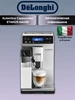Кофемашина ETAM29.660SB DeLonghi 262976669 купить за 45 340 ₽ в интернет‑магазине Wildberries