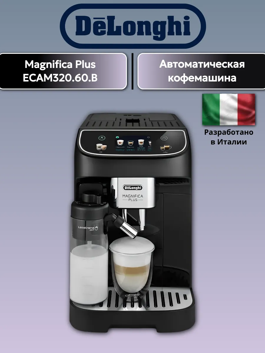 Кофемашина Magnifica Plus ECAM320.60.B