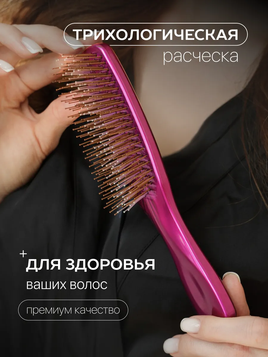 Массажная расческа для...