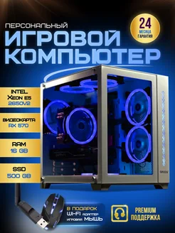 Игровой компьютер 2650v2 RX 570 SSD 512GB 16GB ЯNPC 262977077 купить за 27 398 ₽ в интернет-магазине Wildberries