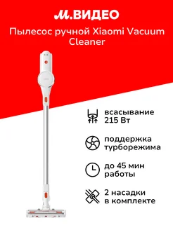 Пылесос ручной (handstick) Vacuum Cleaner G20 Lite EU