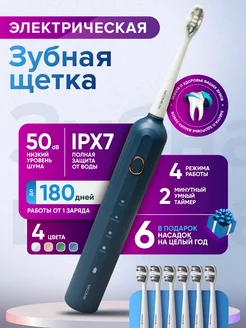 Электрическая зубная щетка с насадками 6 шт MCOMB 262981077 купить за 2 028 ₽ в интернет-магазине Wildberries