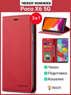 Чехол на X6 5G книжка Poco 262984830 купить за 516 ₽ в интернет-магазине Wildberries