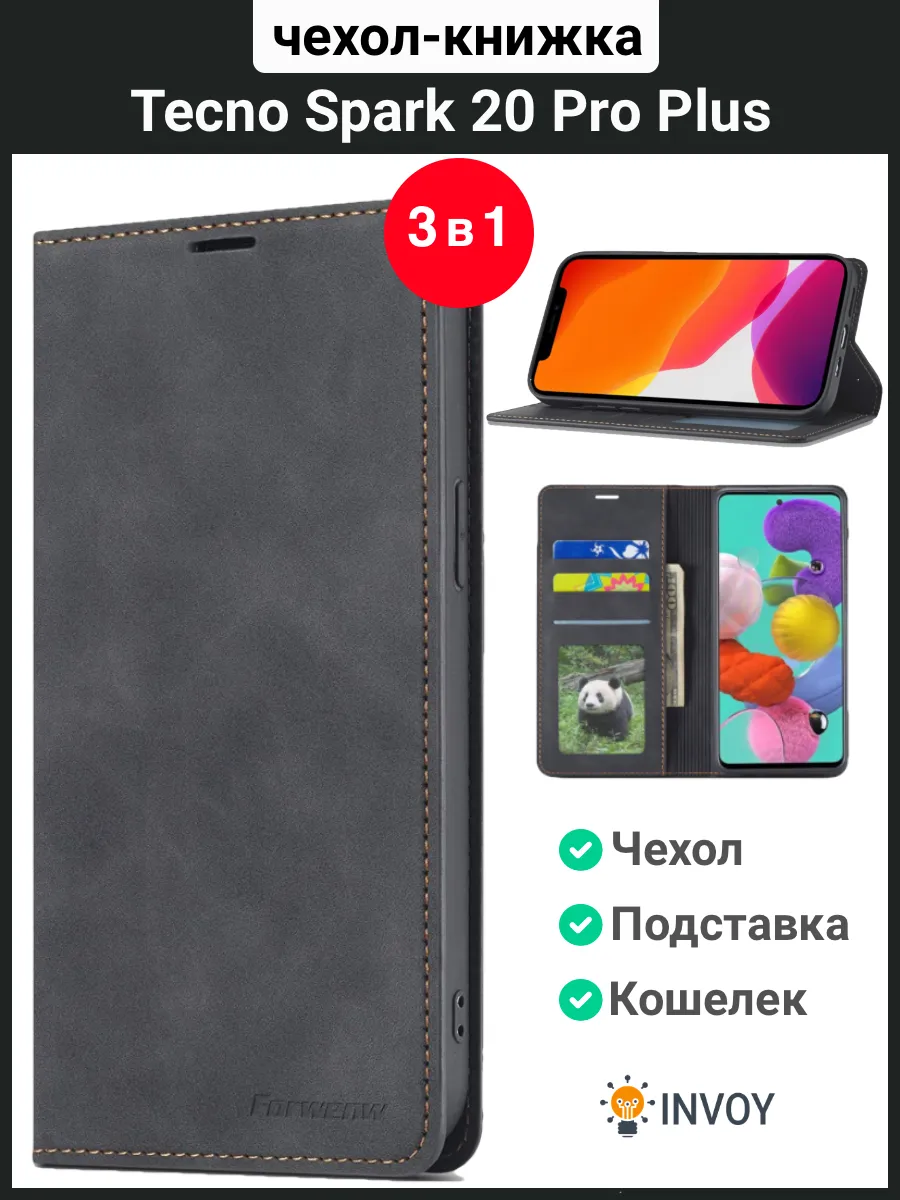 Чехол на Tecno Spark 20 Pro Plus книжка