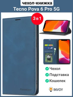 Чехол на Tecno Pova 6 Pro 5G книжка INVOY 262985002 купить за 433 ₽ в интернет-магазине Wildberries