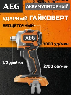 Бесщеточный аккумуляторный ударный гайковерт BSS18S12BL-0