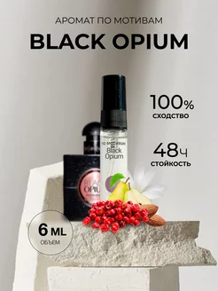 Масляные духи стойкие по мотивам Black Opium 6ml