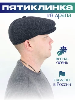 Кепка пятиклинка из драпа meh-acessories 262988910 купить за 1 851 ₽ в интернет-магазине Wildberries