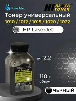 Тонер для HP LJ 1010 1012 1015 1020 1022, черный